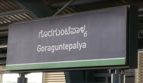 Featured Image of Majestic to Goraguntepalya